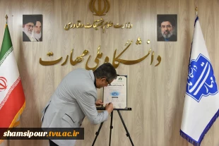 با حضور سرپرست دانشگاه ملی مهارت و رئیس سازمان نظام صنفی رایانه‌ای کشور صورت گرفت؛
امضای سند مجوز آغاز برنامه امنیت فناوری اطلاعات صنعت 9