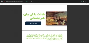 پنجمین وبینار کشوری روابط عمومی برگزار شد
فن بیان استراتژیک؛ کلید مدیریت روابط عمومی مدرن 5