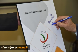 آیین گرامی‌داشت هفته تربیت‌بدنی در دانشگاه ملی مهارت برگزار شد 19