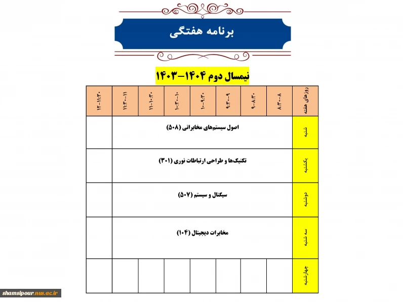 برنامه هفتگی دکتر نکوئی